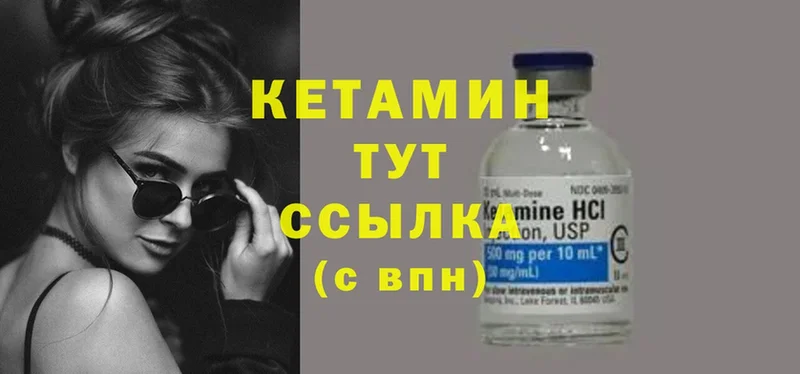 Кетамин ketamine Липки