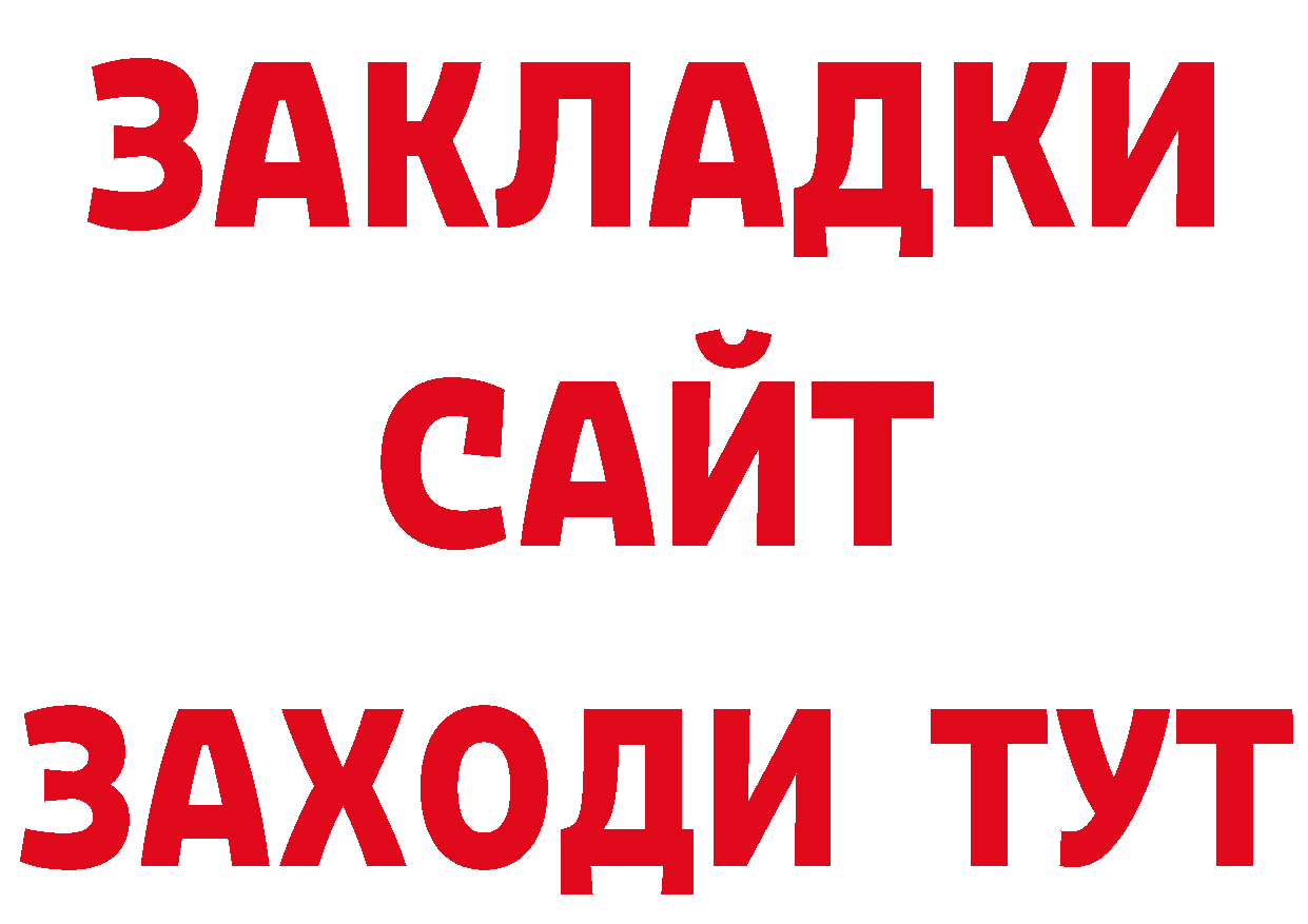 Кокаин Эквадор онион площадка ссылка на мегу Липки