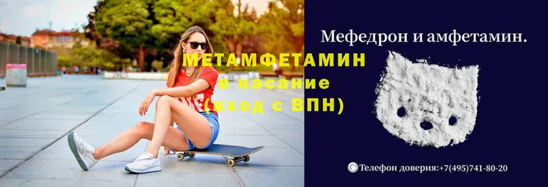 МЕТАМФЕТАМИН мет  купить наркотик  Липки 